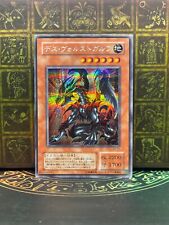 Jogo promocional raro japonês Yugioh G6-01 Des Volstgalph Secret comprar usado  Enviando para Brazil