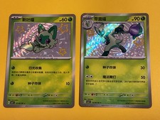 Pokemon karten gem gebraucht kaufen  Mudenbach, Niederwambach
