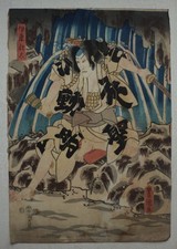 Estampe japonaise originale d'occasion  Paris XIX