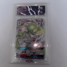 Gardevoir japan collect d'occasion  Artigues-près-Bordeaux