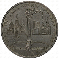 1980 russia rouble for sale  SHAFTESBURY
