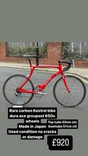 Carbon kestrel 500 for sale  LONDON