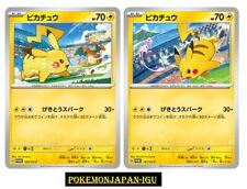 Pikachu promo 197 d'occasion  Expédié en Belgium