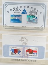 Briefmarken japan schöne gebraucht kaufen  Cuxhaven