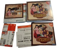 Sakura taisen kinematron d'occasion  La Crèche