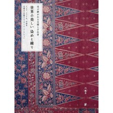 The World's Beautiful Dyes and Weaves Book Used 450 Traditional Patterns Handicr segunda mano  Embacar hacia Mexico