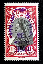 Ethiopia 1930 empress for sale  ENFIELD
