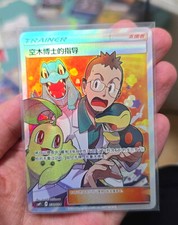 Pokemon TCG Cartão Chinês Professor Elm's Lecture SR Party of Battle Cartão de Recompensa comprar usado  Enviando para Brazil