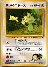 Pokemon mauzi 052 gebraucht kaufen  Deutschland