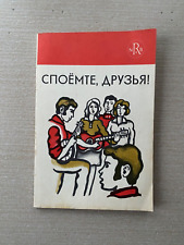 Ddr liederbuch russisch gebraucht kaufen  Deutschland