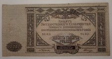 Russia 1919 banconota usato  San Martino Siccomario