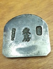 Vintage japanese kanna for sale  BRIGHTON