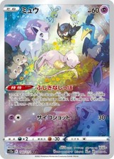 Mew 183 172 d'occasion  Expédié en Belgium