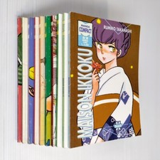 Maison ikkoku sequenza usato  Torino