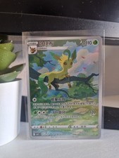 Leafeon 0715 chinese for sale  SUTTON COLDFIELD