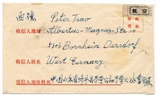 China 1978 mehrfachfrankatur gebraucht kaufen  Marbach am Neckar