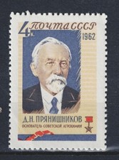 Rússia Agricultura Famoso Agrônomo Pryanishnikov selo 1962 MNH A-11 comprar usado  Enviando para Brazil