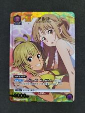 Union Arena, Sword Art Online, Argo, EX08BT/SAO-2-043 U One Star Parallel, JP comprar usado  Enviando para Brazil