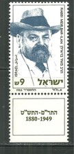 Israel 855 mnh for sale  Pittsburgh