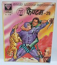 ÍNDIA VINTAGE HINDI DIAMOND COMICS DIGEST: PHANTOM-29 ILUSTRAÇÃO COLORIDA comprar usado  Enviando para Brazil