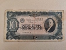 Chervonets 1937 russland gebraucht kaufen  Berlin