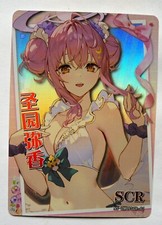 Carte goddess story d'occasion  Soissons