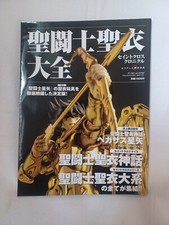 Saint seiya saint usato  Lugo