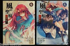 Kaze stigma kouen d'occasion  Expédié en Belgium