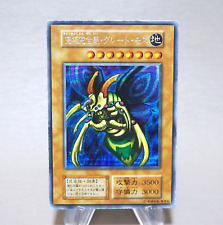 YuGiOh Perfectly Ultimate Great Moth Initial Secret GB Promo EX-VG Japonês k747 comprar usado  Enviando para Brazil