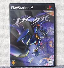 Ps2 sony kaitou d'occasion  Expédié en Belgium