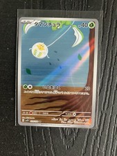 Carte pokémon jpn d'occasion  Lyon III