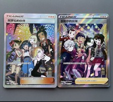 Friends In Alola&Friends In Galar 081/S-P 1º Aniversário Promo Estampado EM ESTOQUE comprar usado  Enviando para Brazil