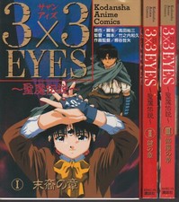3x3 eyes seima d'occasion  Saint-Gilles-Croix-de-Vie