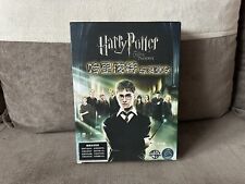 Harry Potter i Zakon Feniksa - chińska edycja big box PC na sprzedaż  PL