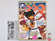Roman album cyborg usato  Scarperia