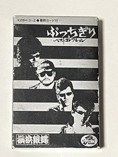 Best collection cassette d'occasion  Expédié en Belgium