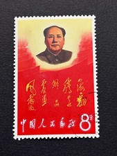 China stamp 1967 d'occasion  Le Havre-
