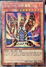 Lava golem collectors gebraucht kaufen  Neunkirchen