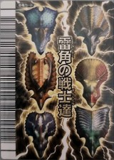 Promo thunder horn for sale  CAMBRIDGE