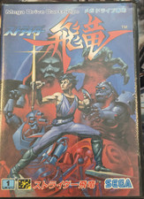Strider sega megadrive d'occasion Strider sega megadrive d'occasion  Mulhouse-