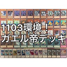 1103環境 エル帝 デッキ ゲートボール 遊戯王 Sapo Monarca yu-gi-oh! Japonês comprar usado  Enviando para Brazil
