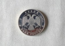 Russland rubel 1993 gebraucht kaufen  Deutschland