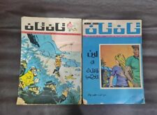 tintin magazine d'occasion tintin magazine d'occasion Expédié en Belgium