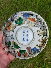 Antique chinese porcelain for sale  POOLE