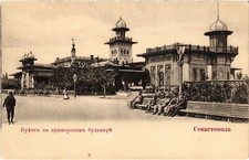PC UKRAINA SEVASTOPOL BUFET PRYMORSKYI BULEVARD CRIMEA (a55270), używany na sprzedaż  Wysyłka do Poland