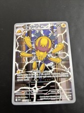Carte pokémon galvantula usato Carte pokémon galvantula usato  Roma