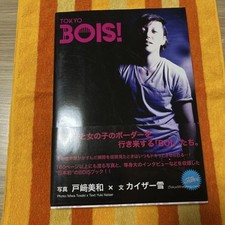 Tokyo bois art d'occasion  Expédié en Belgium