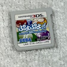 Puyo puyo 20th for sale  Caldwell