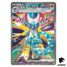 Dragapult [SAR] 221/187 SV8a Terastal Festival Pokemon japonês comprar usado  Enviando para Brazil