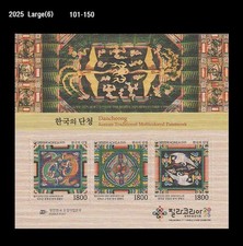Usado, Arte, Palácio, Pintura Traditonal Multicolorida, FILACOREIA 2025,Coreia,Dragão,Pássaro comprar usado  Enviando para Brazil
